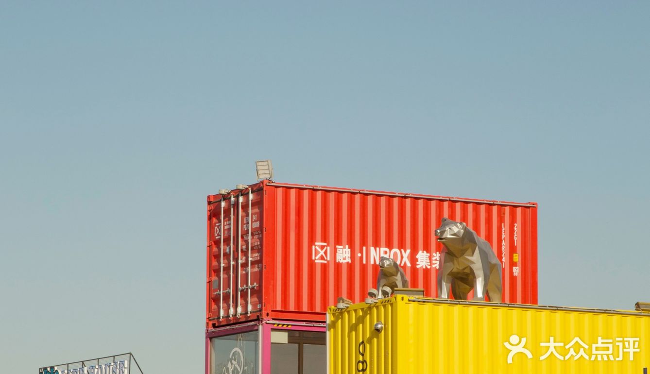 打卡沈阳网红拍照圣地集装箱小镇inbox