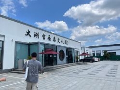 -太湖雪蚕桑文化园