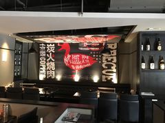 大堂-佧裴烤肉(曲江店)