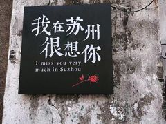 -山塘街