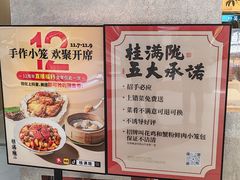 -桂满陇·手作小笼包&江南叫花鸡(中山公园店)