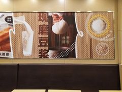 -永和大王(中关二店)