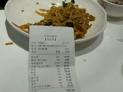 账单-陈记顺和牛肉火锅馆(天河北路店)