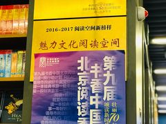 -外研书店(北京外国语大学西校区北外国际大厦店)