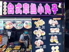 -海大南门夜市(海富街店)