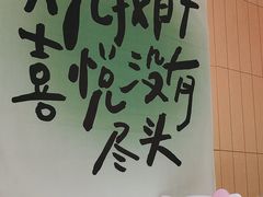 -黄记煌三汁焖锅(悦方IDmall店)