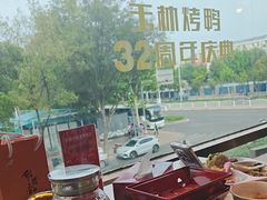-玉林烤鸭店(黄村兴华店)