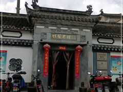 -三林本帮馆(中林街店)