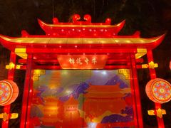 -深圳锦绣中华民俗村