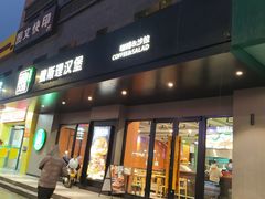 -魏斯理汉堡(西安沣东吾悦店)