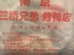 -竺桥兄弟烤鸭馆(竺桥店)