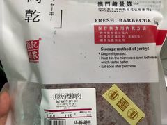 -钜记手信(兴华楼店)