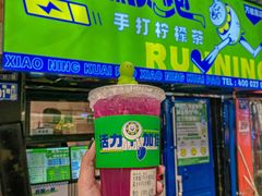 -小柠快跑·手打柠檬茶(万松园店)