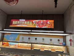 -海底捞火锅(步步高新天地店)