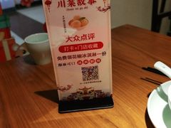-川菜故事(光谷步行街店)