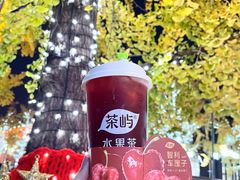 -茶屿水果茶(太古里店)