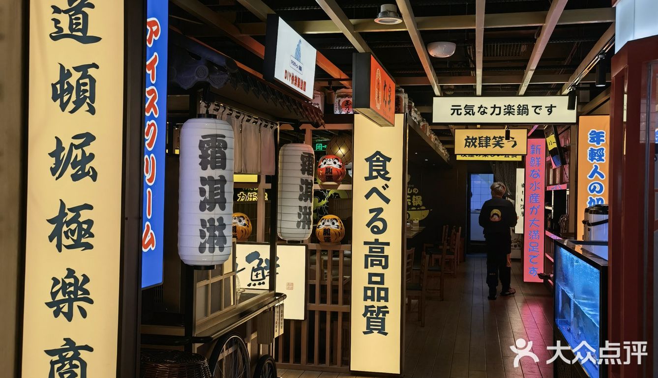 魔都好去处|五角场新开的九州特色日式火锅