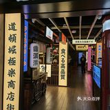 魔都好去处|五角场新开的九州特色日式火锅