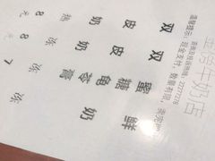 -金榜牛奶店
