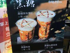 -大卡司DAKASI(连城新天地店)
