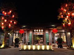 门面-住家喜宴