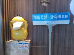 -聆桂烤鸭·金奖烤鸭(静联广场店)