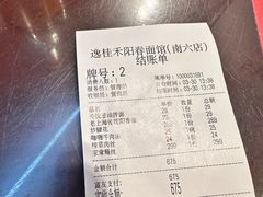 -逸桂禾面馆
