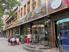 门面-杜优素羊杂碎(财满街店)