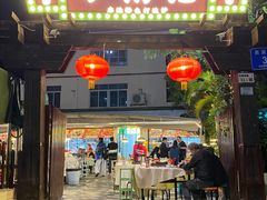 -小煵记·打边炉(西丽文光店)