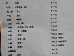 -五洲牛肉美食馆