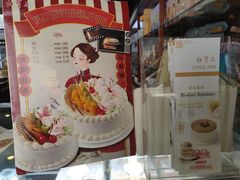 -红宝石·鲜奶小方·海派西点房(控江店)