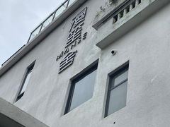 门面-漫笙舍Manse·咖啡·民宿