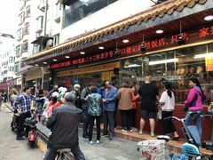 -老字号蛇口德记烧腊饭店·海鲜加工