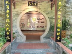 -广州神农草堂中医药博物馆