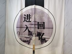 -深圳失恋博物馆再见前任(汇商名苑店)
