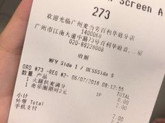 账单-麦当劳(百利广场店)