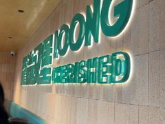 -龙治汉堡(中华城店)