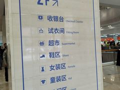 -BIGOFFS 超级折扣(仁恒伊势丹店)