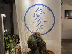 -之参餐厅(前门大街店)
