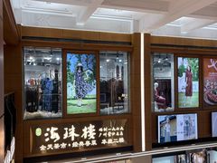 -海印缤缤广场