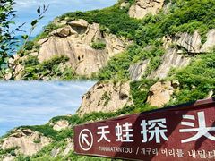 -北京密云天门山风景区