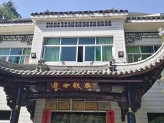 -途中饭店(开化店)