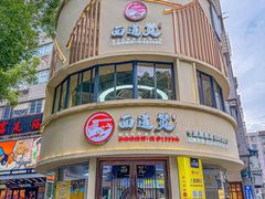 -面道赞宁海海鲜面(迎凤街店)