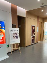 -西安伊美尔医疗美容医院