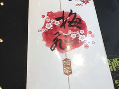 -梅飞酒家(桑园路店)