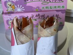 -大鸭梨烤鸭(望京店)