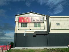 -麦当劳(电白服务区店)