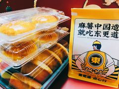-東更道点心行(利客来店)