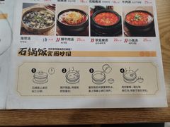 -海兰江石锅饭(水上店)