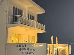 -枸杞岛